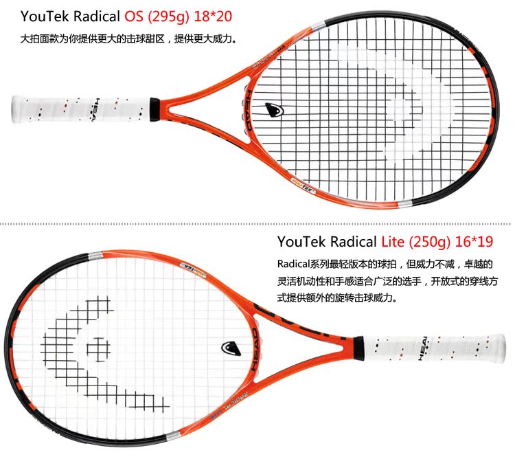 теннисная ракетка HEAD 230100 3.5 L4 Youtek Radical MP/Extreme Mp теннисная ракетка HEAD 230100 3.5 L4 Youtek Radical MP/Extreme Mp