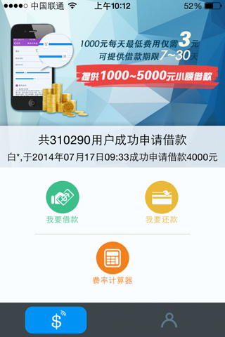 三信車貸利率試算- Mobile App Ranking in Google Play Store