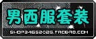 男西装套装