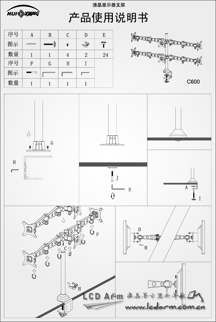 бытовая техника Huixiang C600 бытовая техника Huixiang C600