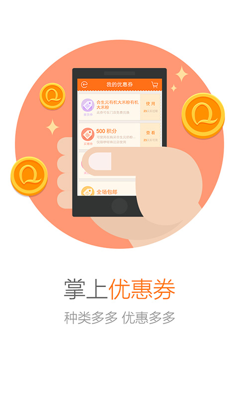 【免費購物App】妈妈100-APP點子