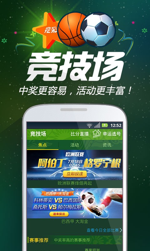 Strata 繽紛彩帶App Store蘋果正版中國兌換碼iPhone/iPad ...