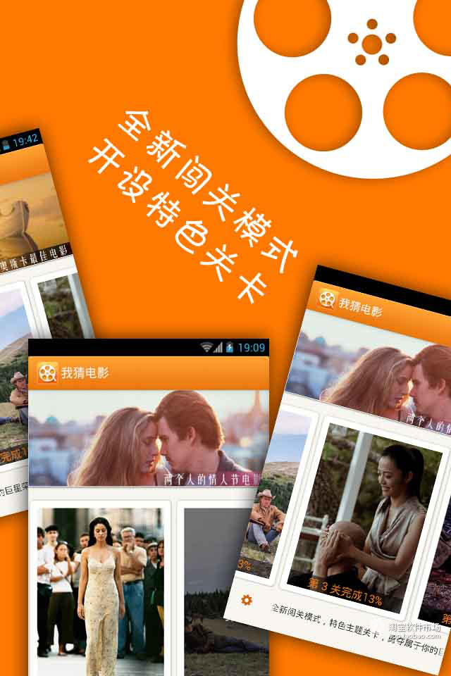 【免費娛樂App】我猜电影-APP點子