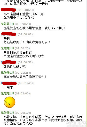 订单地址\/订单号可以被店家修改吗? - 买家地盘