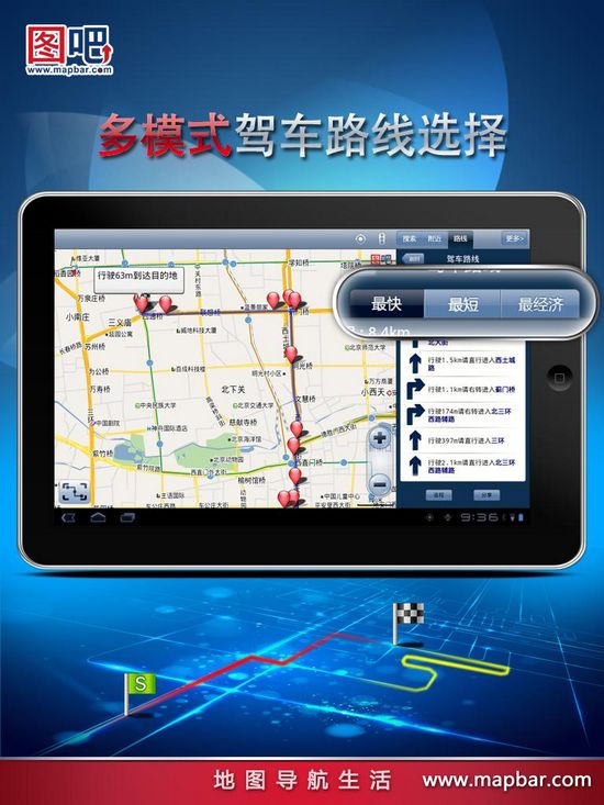 免費下載交通運輸APP|图吧地图（pad专用） app開箱文|APP開箱王