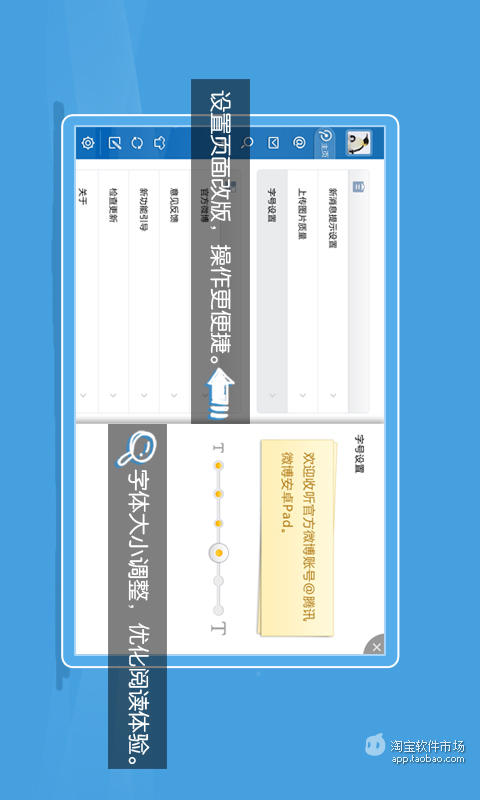 【免費社交App】腾讯微博HD-APP點子