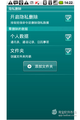 【免費工具App】卡巴斯基手机安全软件-APP點子