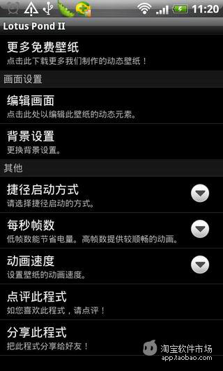 【免費個人化App】荷塘动态壁纸-APP點子