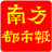 南方都市报 LOGO-APP點子