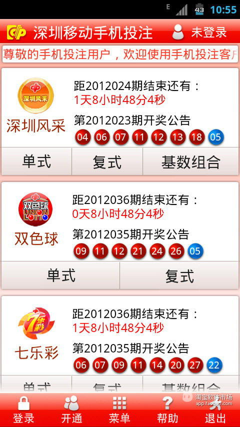 免費下載財經APP|深圳移动手机投注 app開箱文|APP開箱王