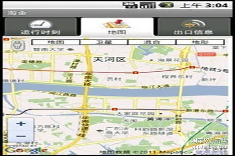 【免費交通運輸App】地铁出行-APP點子