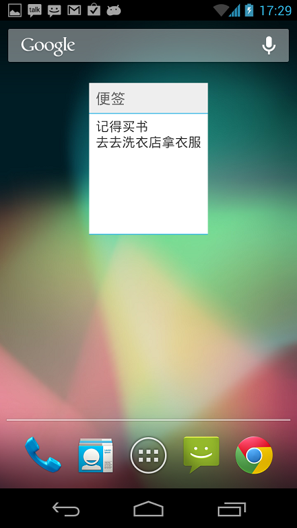 【免費生活App】私人记事本-APP點子