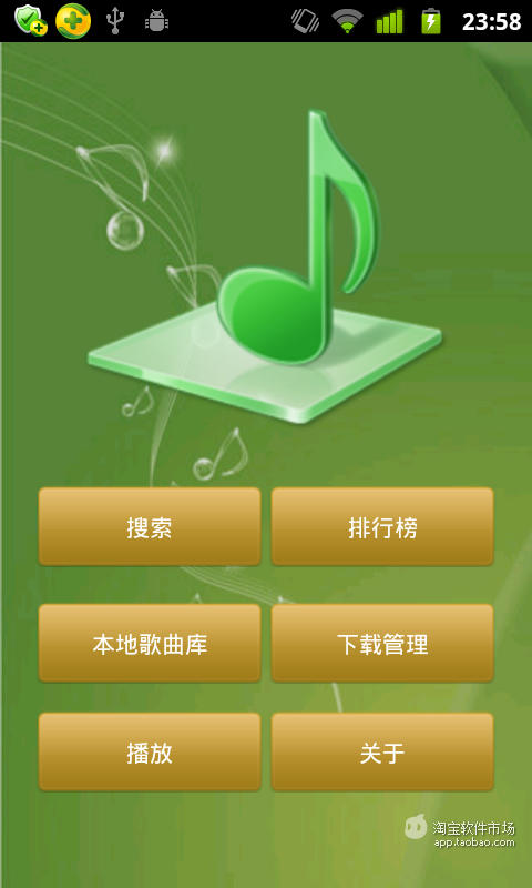 Google音乐播放器:Google Play Music(com.google.android.music)_6 ...
