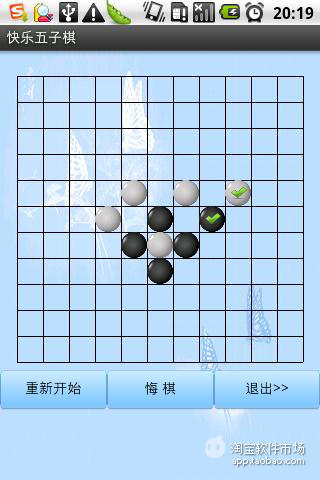 【免費益智App】快乐五子棋-APP點子