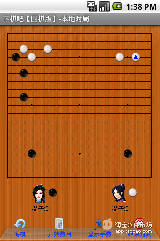 【免費益智App】下棋吧【围棋版】-APP點子