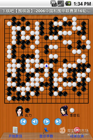 【免費益智App】下棋吧【围棋版】-APP點子