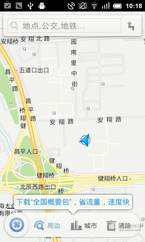 【免費交通運輸App】离线地图-APP點子