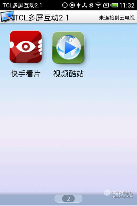 【免費工具App】TCL多屏互动2.1-APP點子