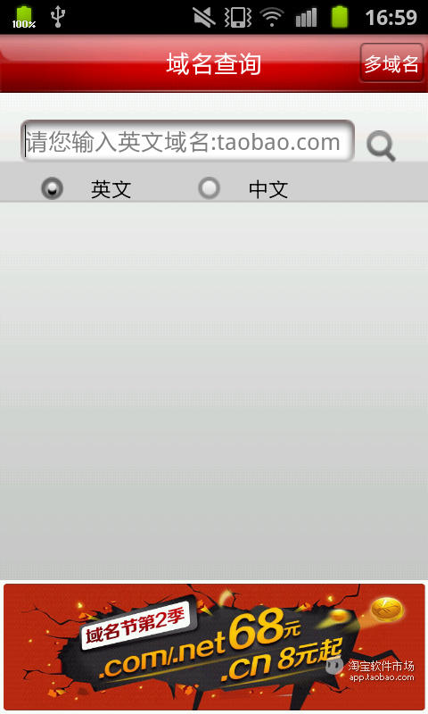 【免費生產應用App】移动万网-APP點子