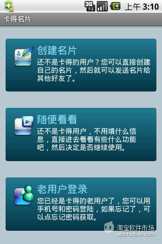 【免費生產應用App】卡得名片 for android 1.5-APP點子