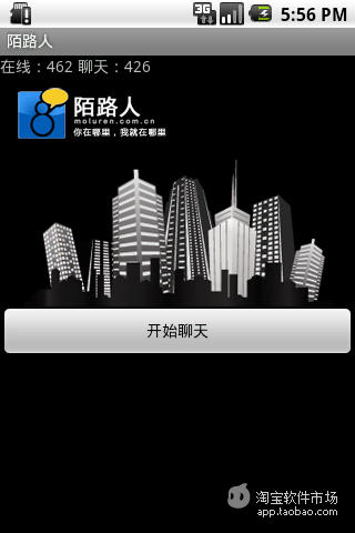 免費下載社交APP|陌路人Android1.5 app開箱文|APP開箱王