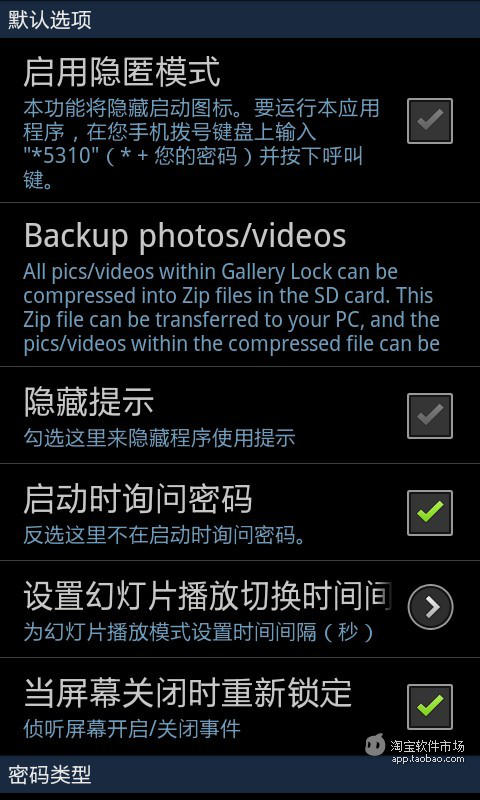 【免費攝影App】图片视频隐藏器-APP點子