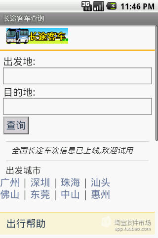 仁川國際機場 | 歡迎來到韓國 | 交通資訊 | 首爾百科 | 首爾市官方旅遊資訊網站