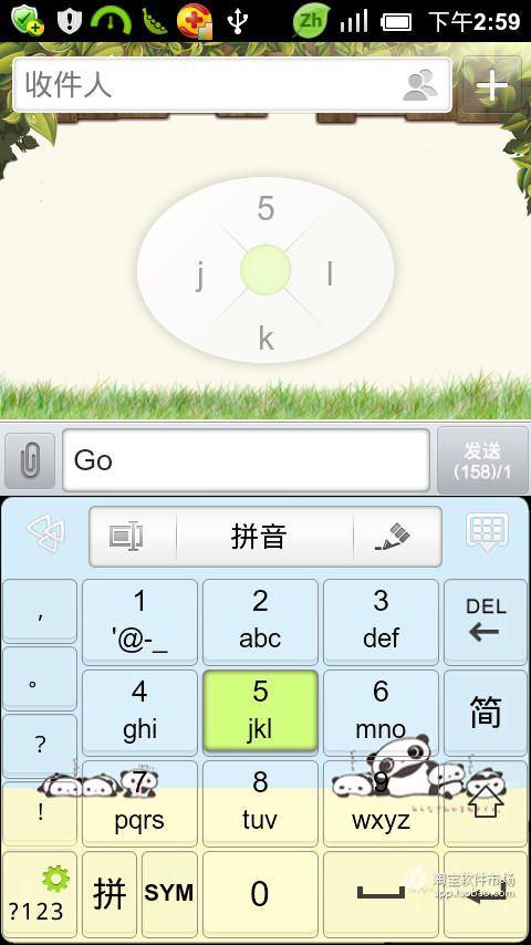 【免費個人化App】GO输入法熊猫主题-APP點子