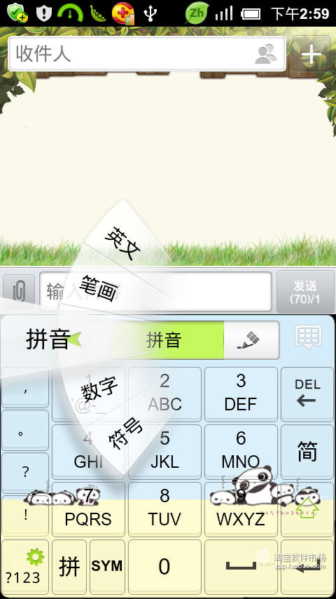 【免費個人化App】GO输入法熊猫主题-APP點子