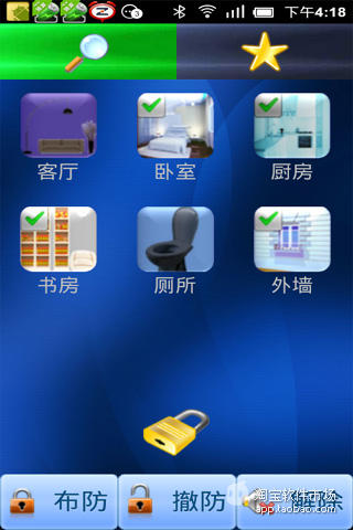 【免費工具App】家居防盗-APP點子