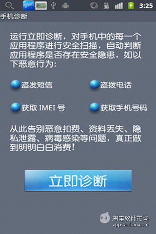 【免費工具App】江民手机安全管家-APP點子