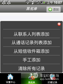 【免費工具App】简易过滤器专业版-APP點子