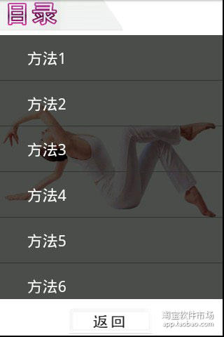 【免費健康App】瘦身效果加倍法-APP點子