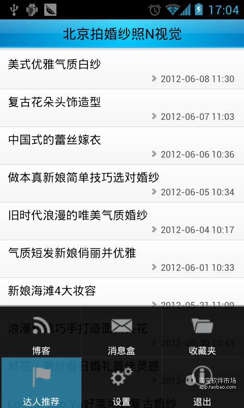 【免費新聞App】北京N视觉摄影工作室-APP點子