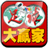 足球大赢家 LOGO-APP點子