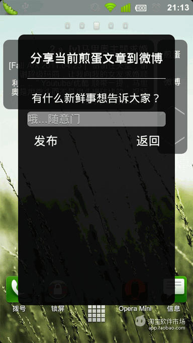 【免費個人化App】煎蛋 Widget-APP點子