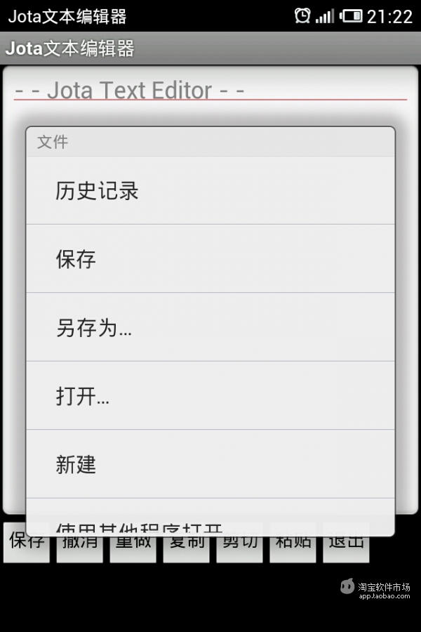 【免費生產應用App】Jota笔记本-APP點子