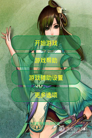 【免費角色扮演App】轩辕剑5-APP點子