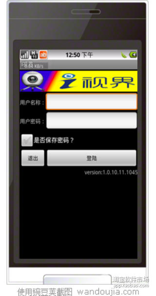 【免費工具App】i视界-APP點子