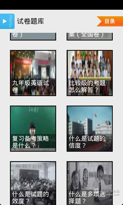 【免費教育App】初中英语教学-APP點子