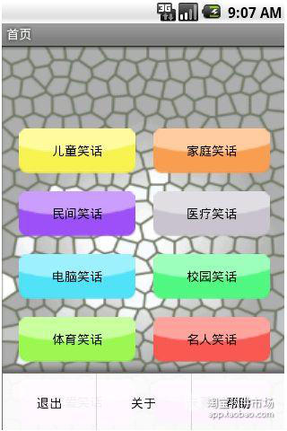 【免費娛樂App】开心逗你笑-APP點子