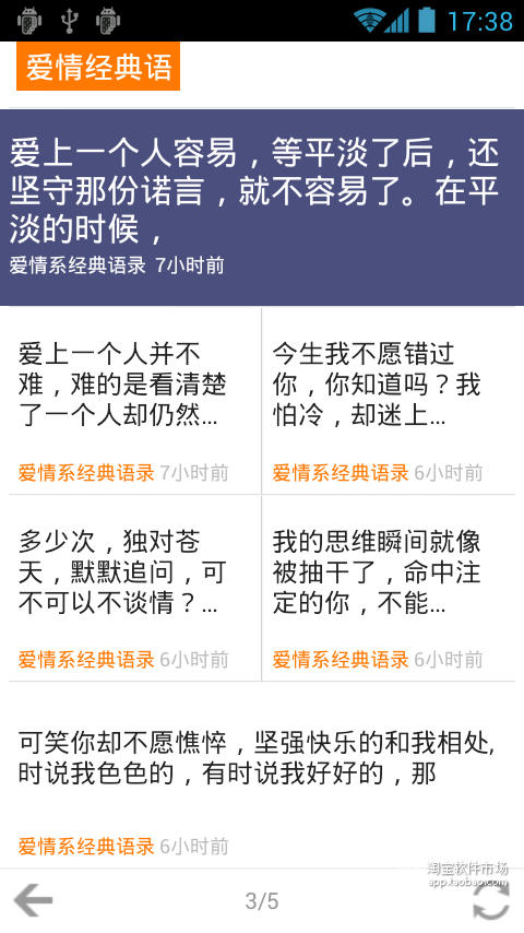 【免費娛樂App】爱情经典语录-APP點子