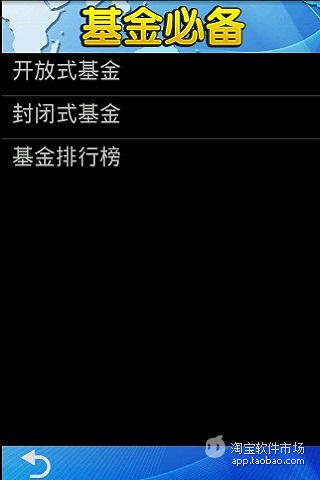 【免費財經App】基金必备-APP點子