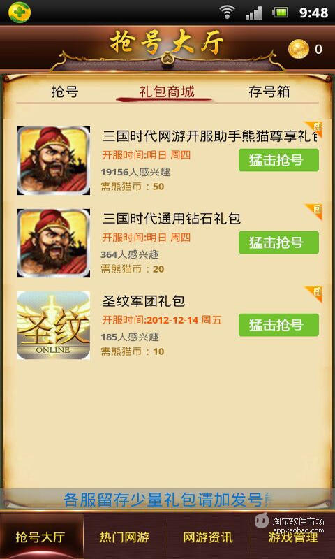 【免費網游RPGApp】网游开服助手-APP點子