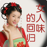 女人味的回归 LOGO-APP點子