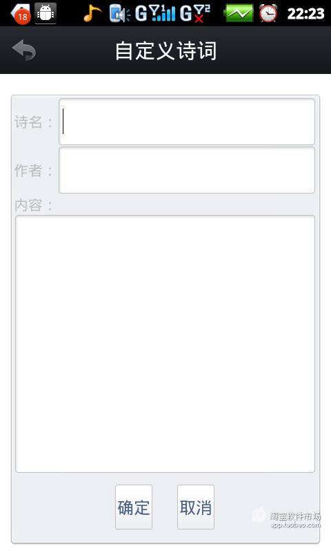 【免費新聞App】唐诗宋词大全-APP點子