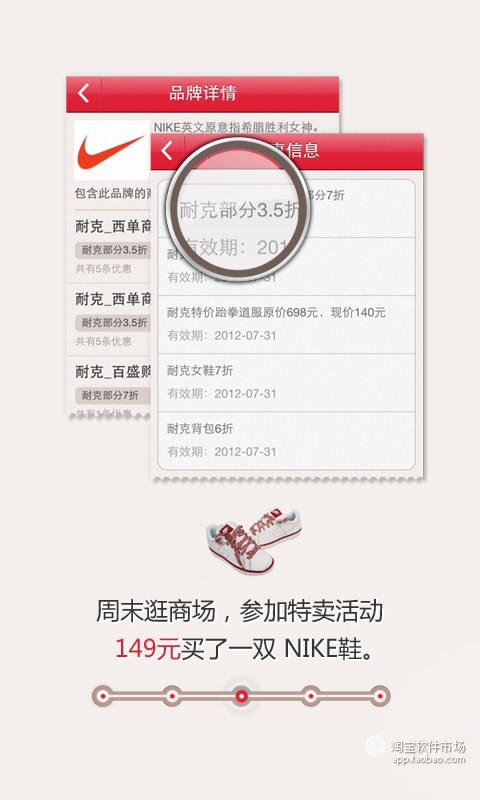 【免費購物App】身边优惠（惠800）-APP點子