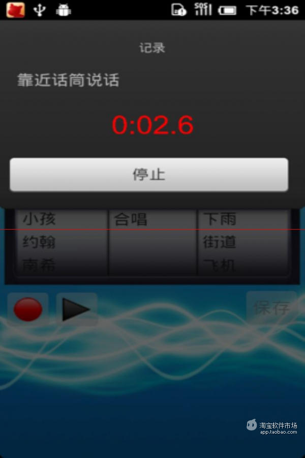 【免費工具App】通话变声器-APP點子