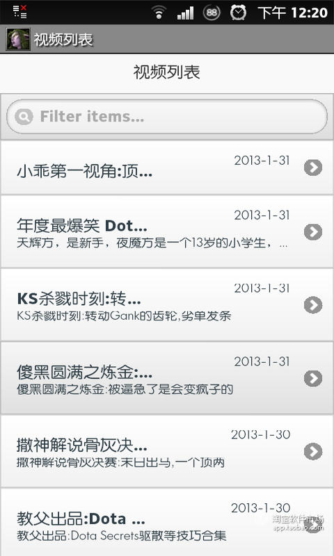 免費下載工具APP|Dota播放器 app開箱文|APP開箱王