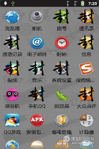 【免費工具App】程序锁-封印-APP點子